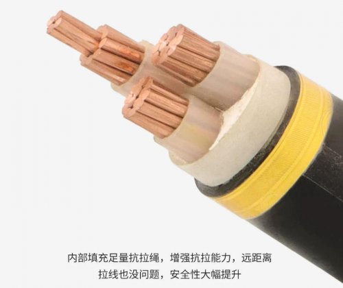 南洋电缆